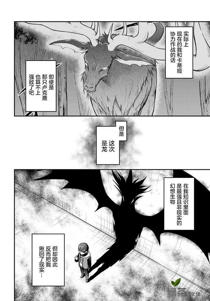 第10话 第18页