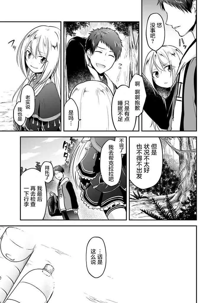 第10话 第19页