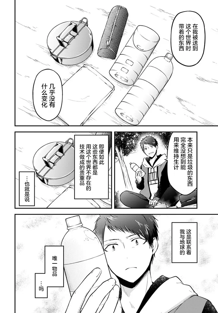 第10话 第20页