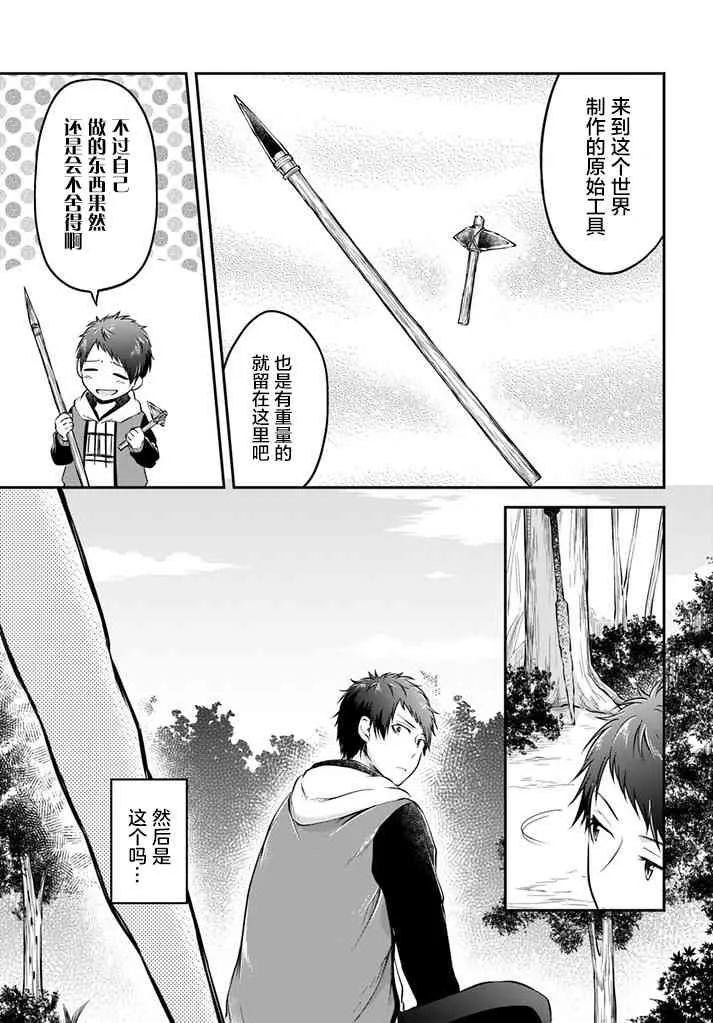 第10话 第21页