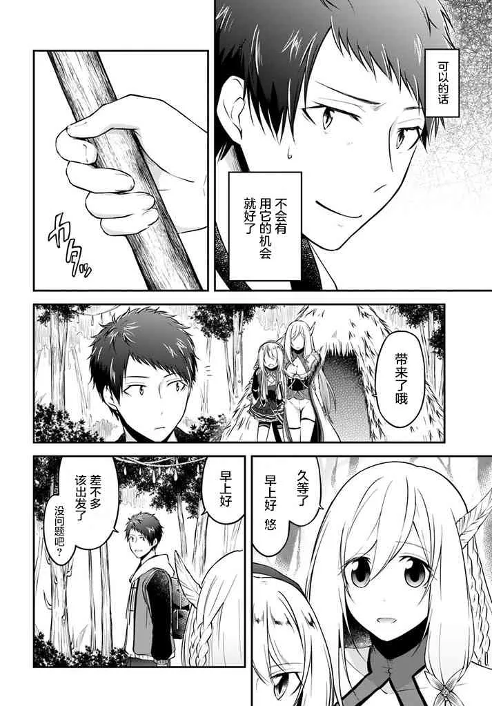 第10话 第22页