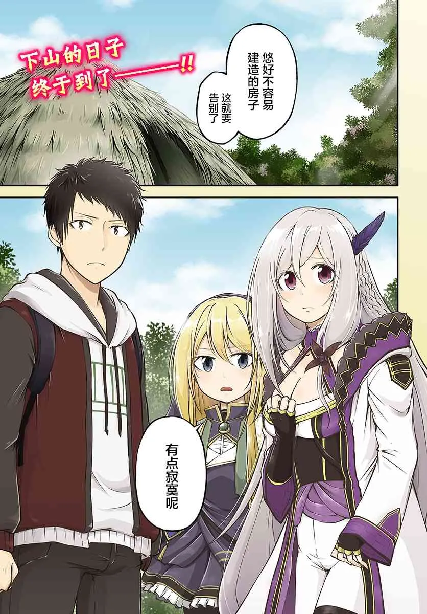 第11话 第1页