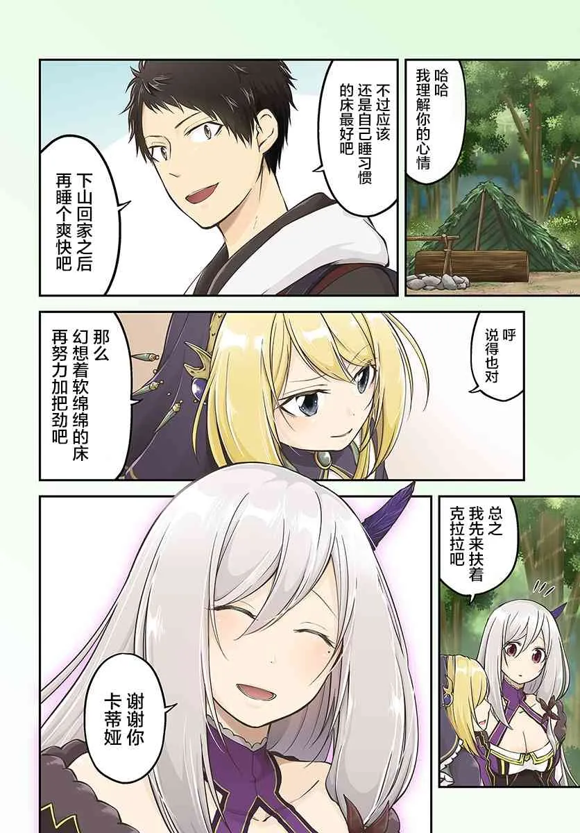第11话 第4页
