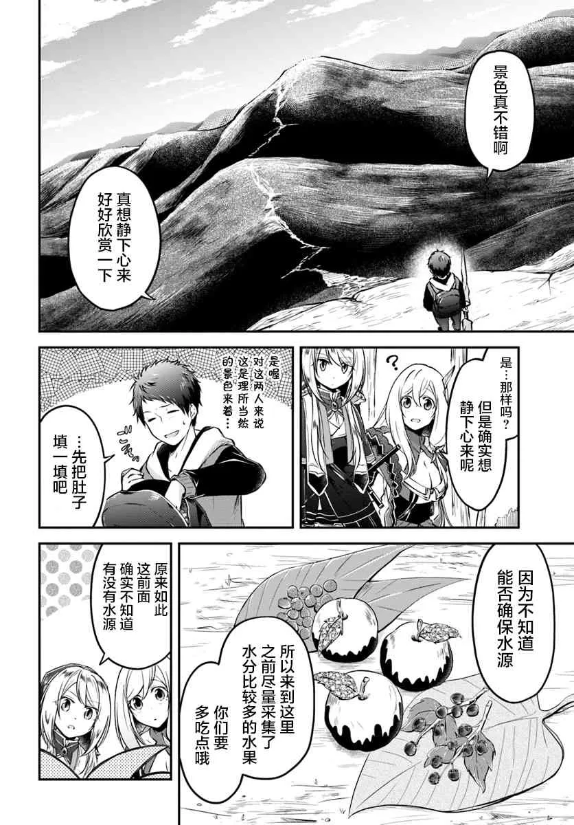 第11话 第6页