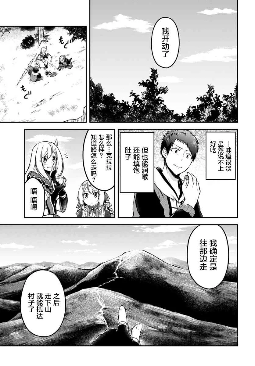 第11话 第7页