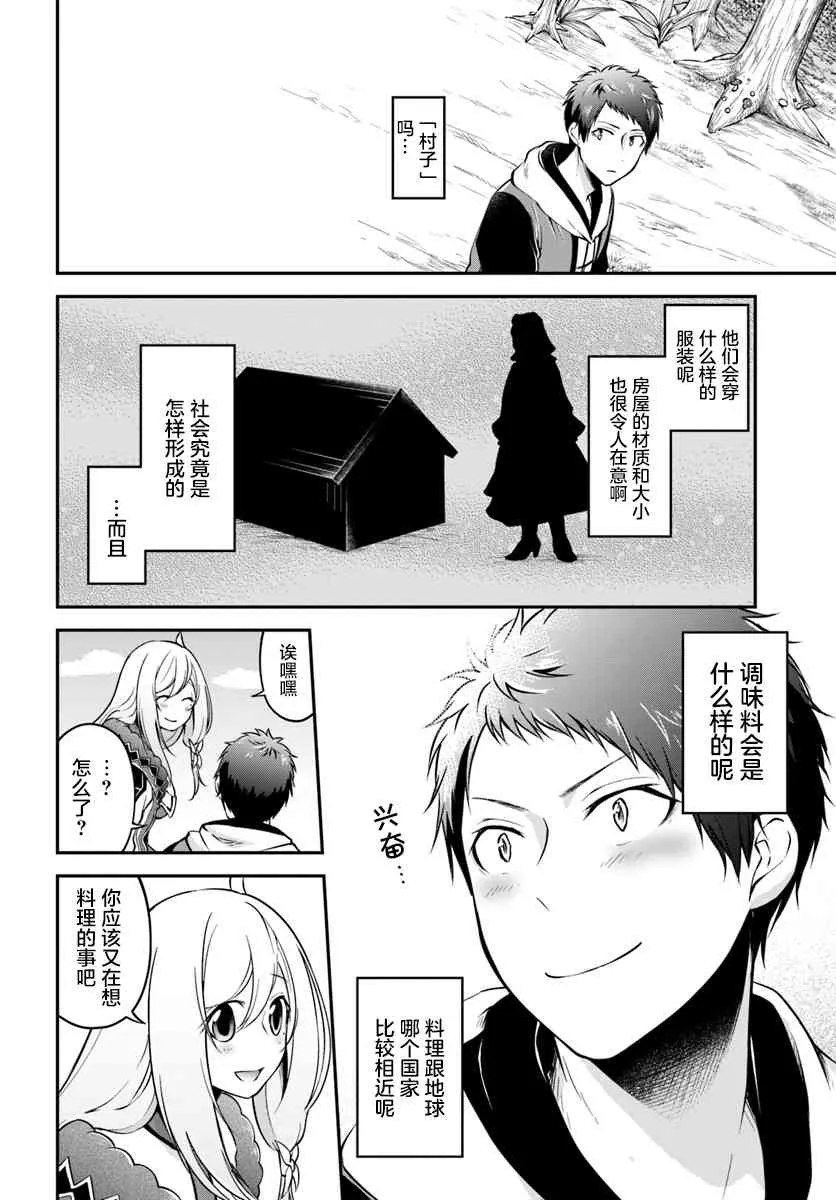 第11话 第8页