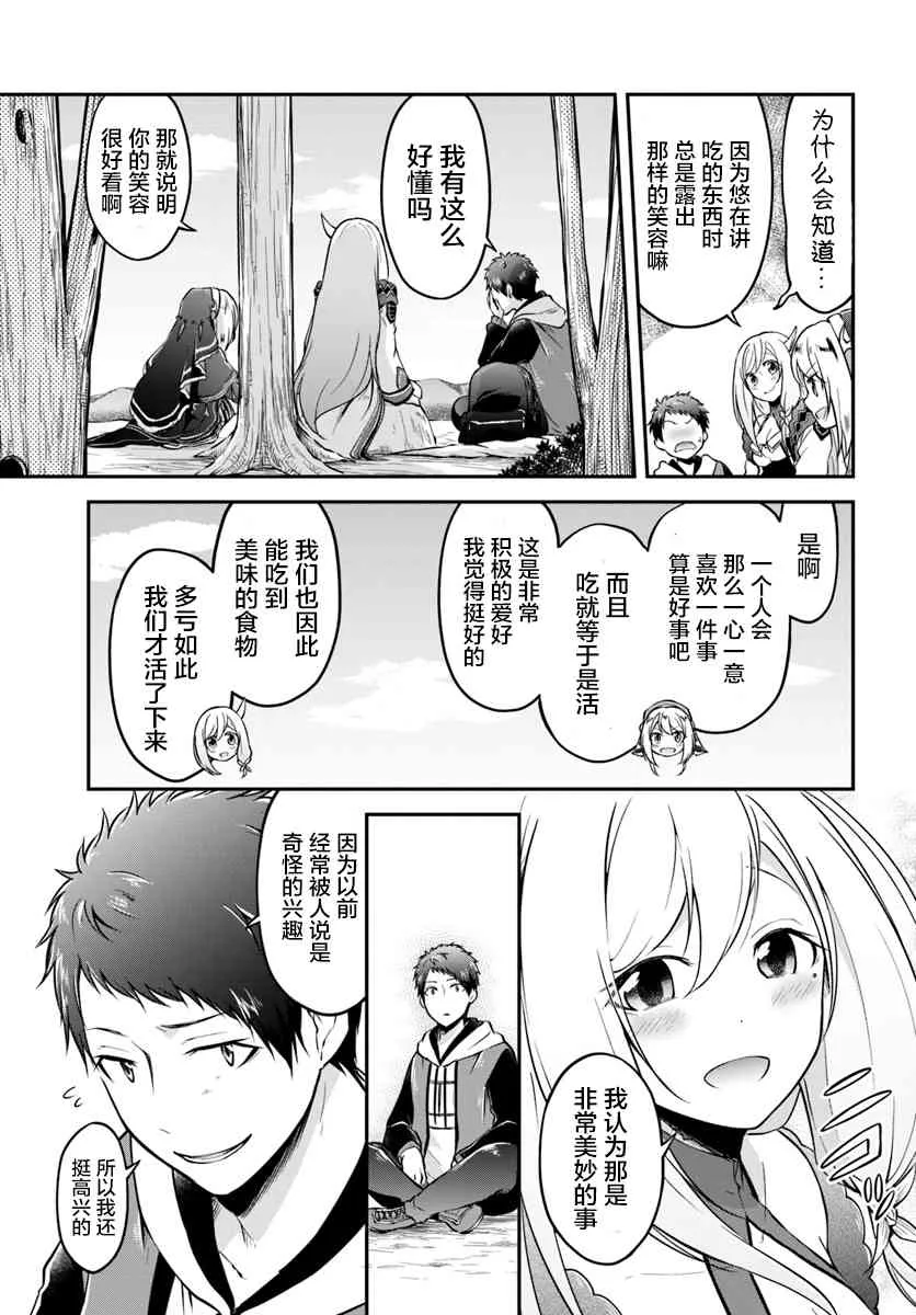 第11话 第9页