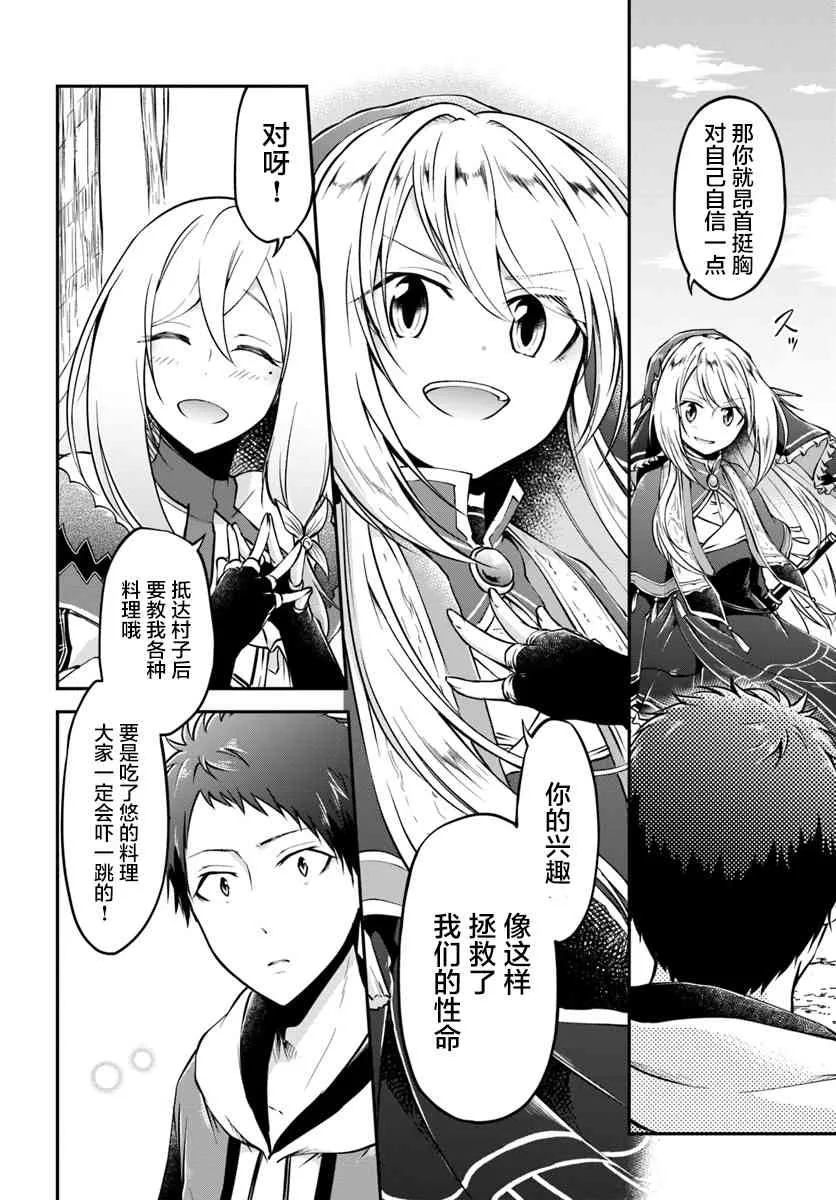 第11话 第10页