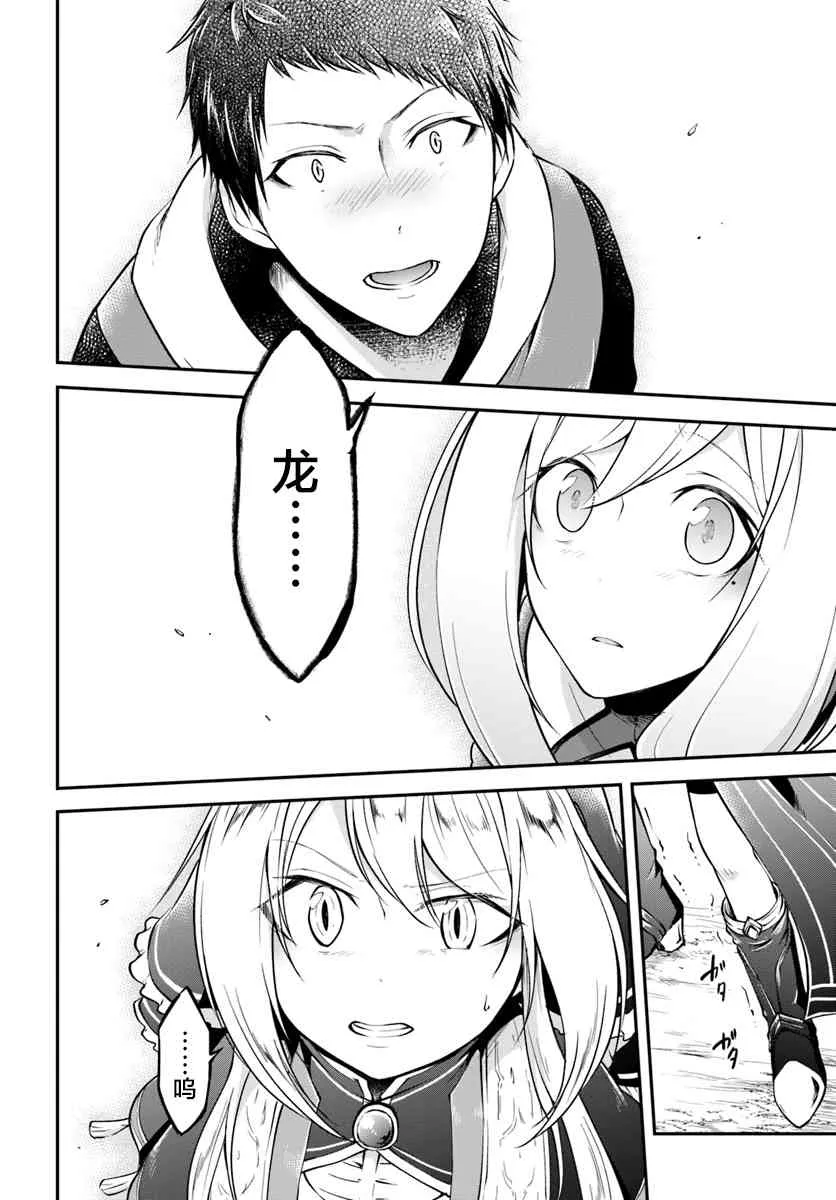 第11话 第14页