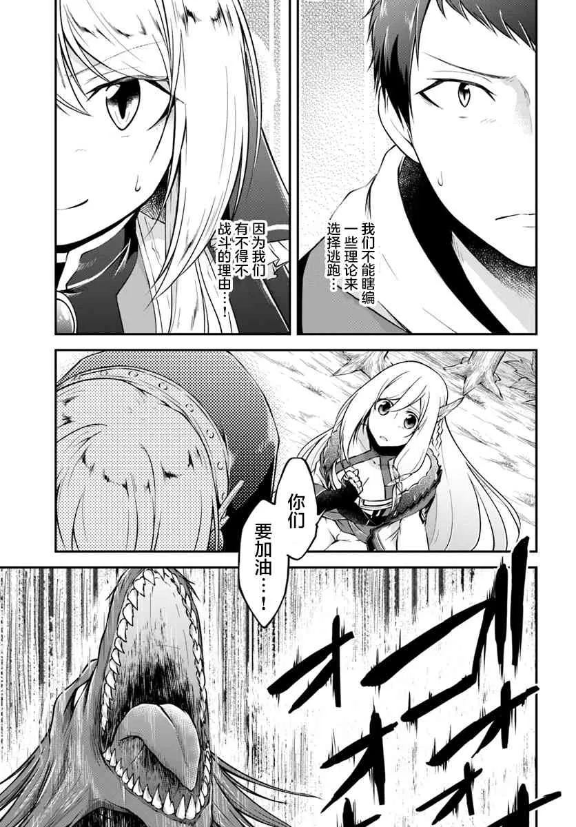 第11话 第19页