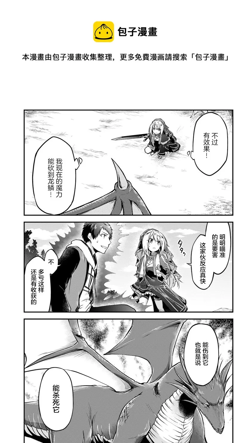 第12话 第17页