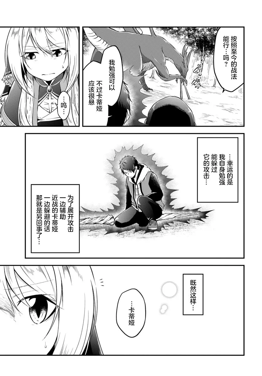 第12话 第28页
