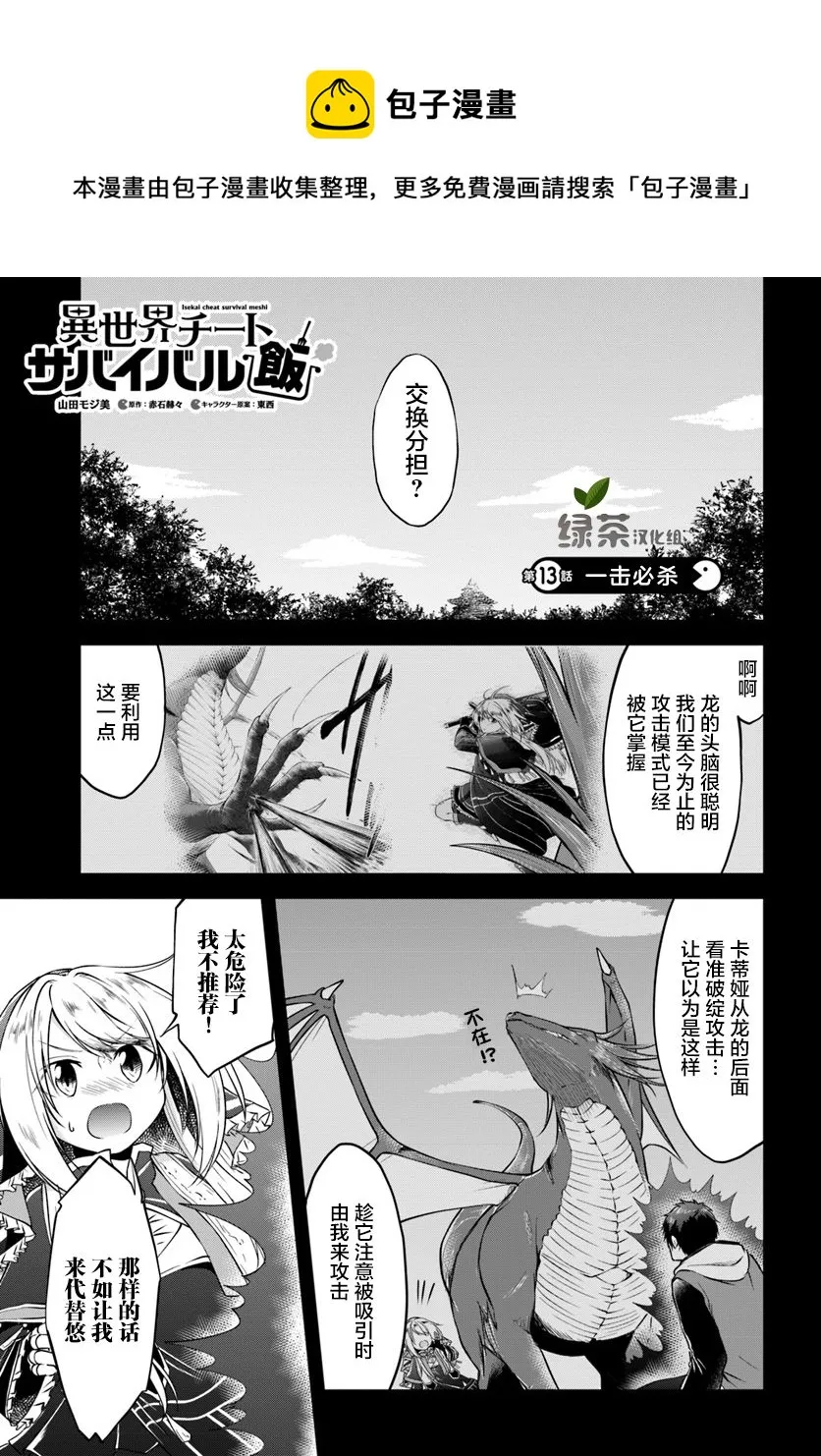 第13话 第1页
