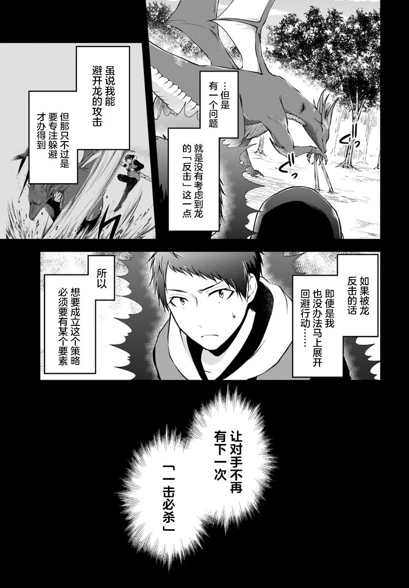 第13话 第3页