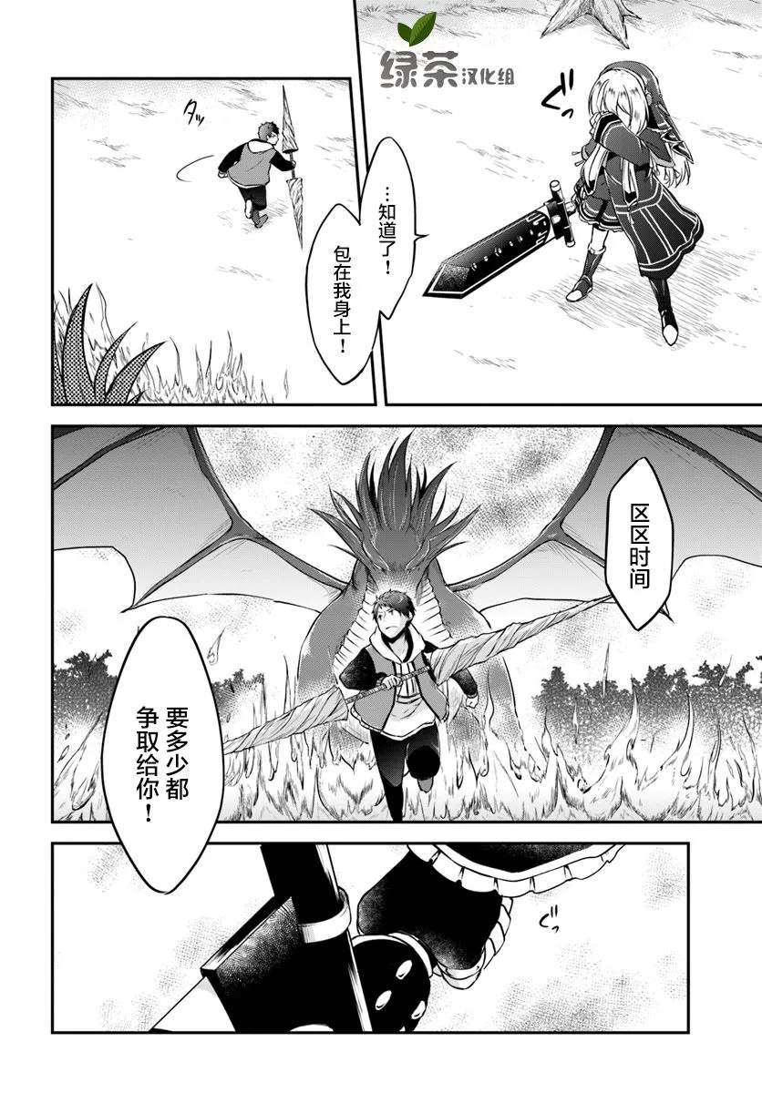 第13话 第19页
