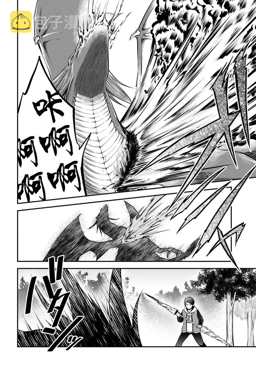第13话 第29页
