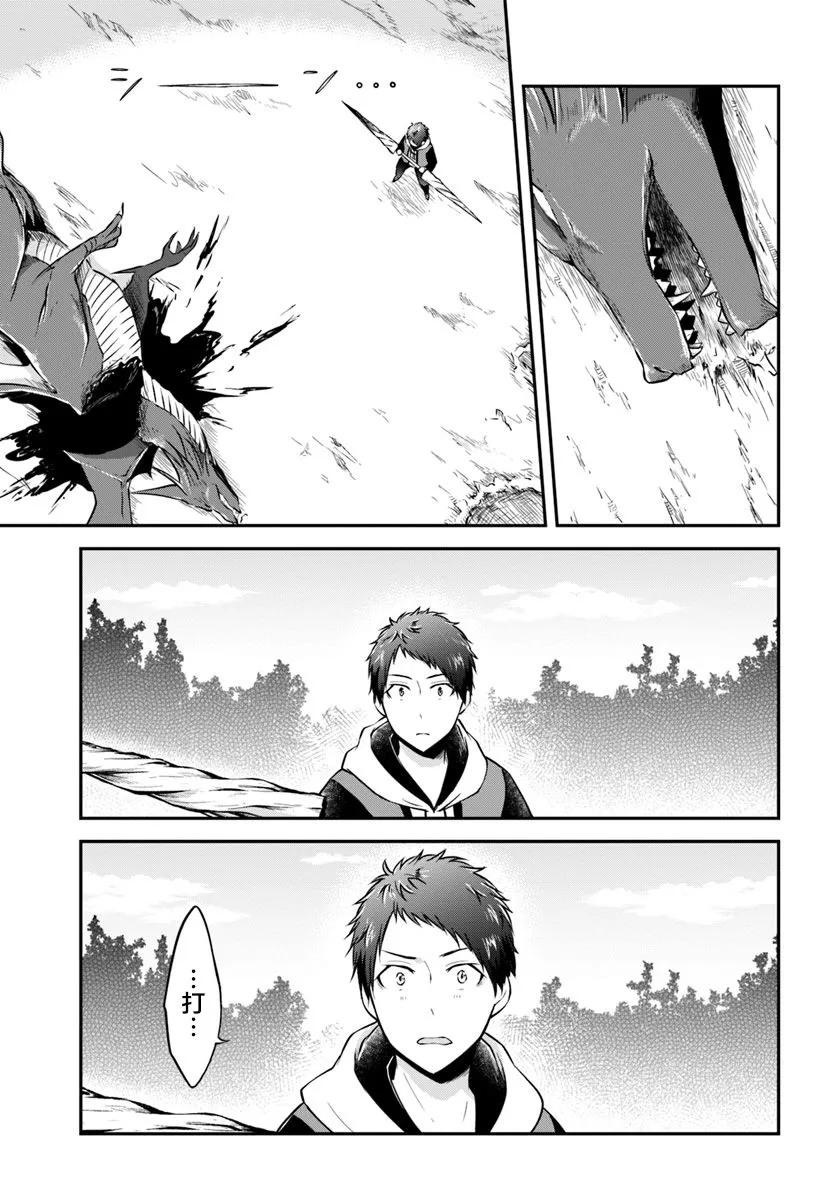 第13话 第30页