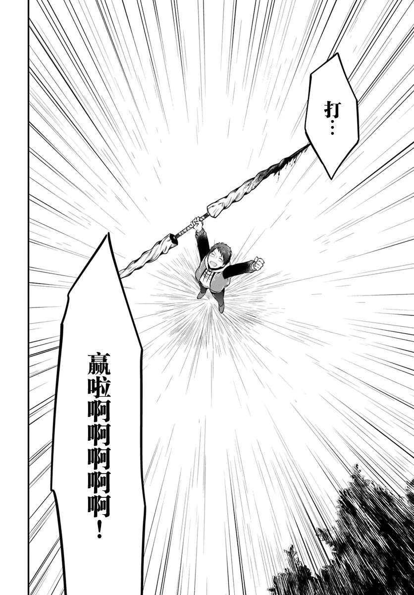 第13话 第31页