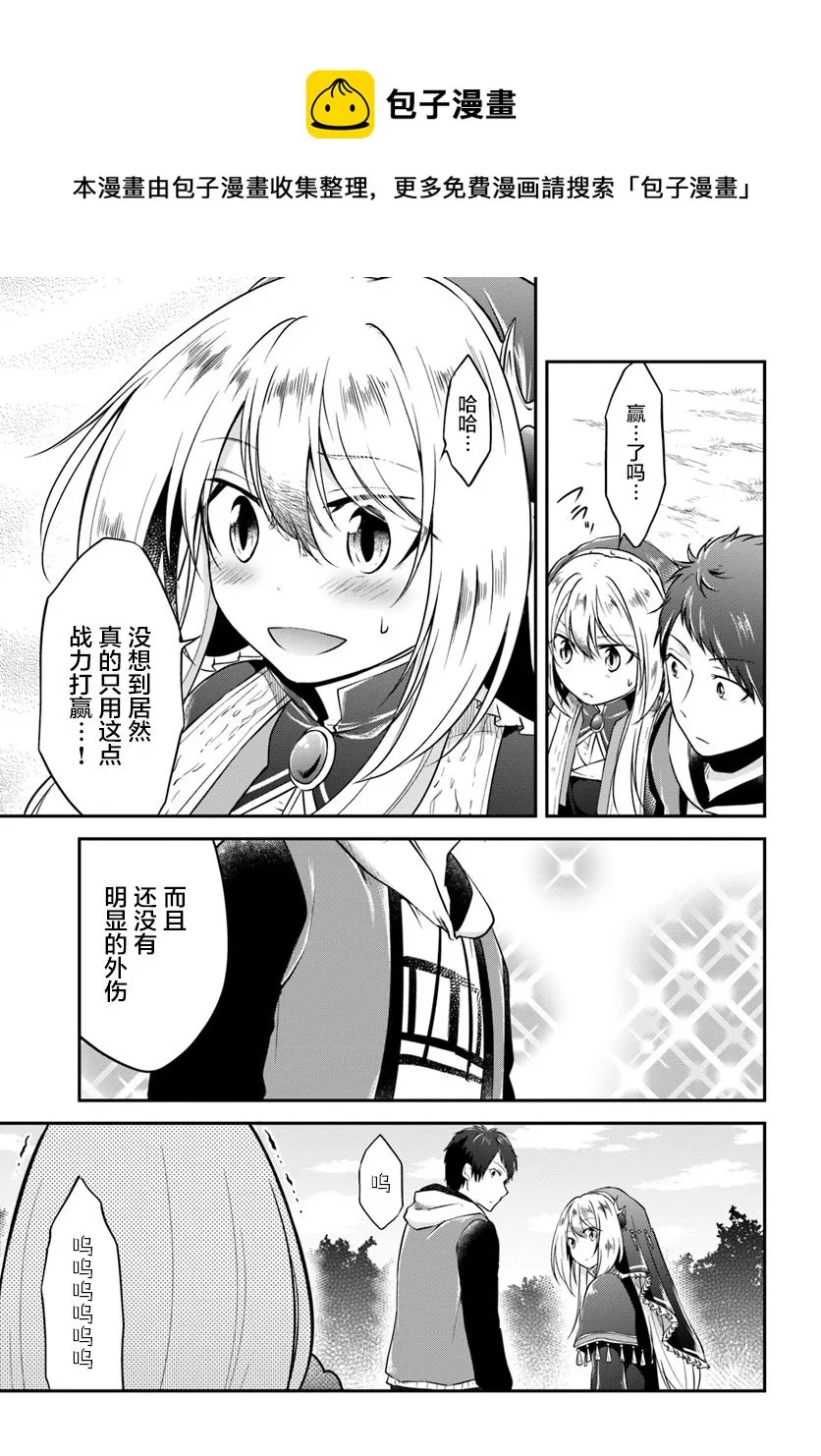 第13话 第32页