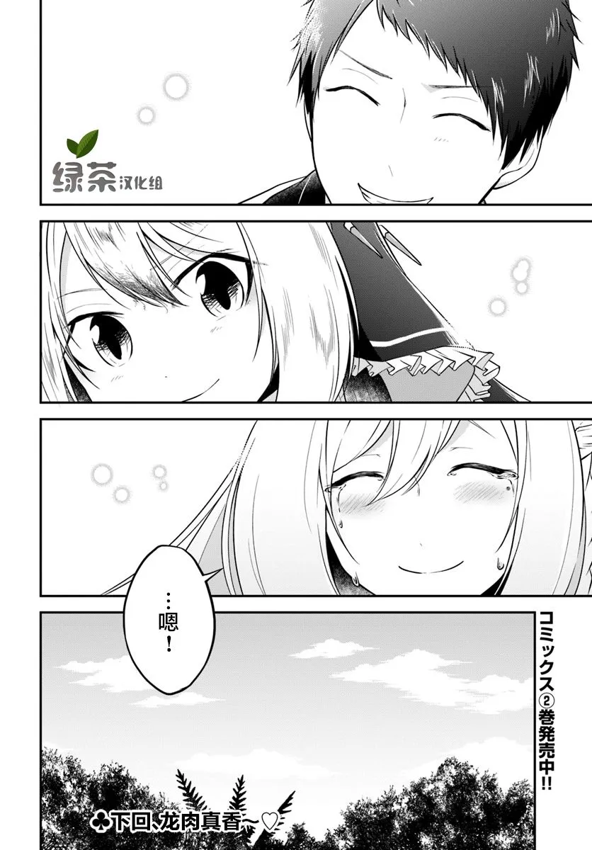 第13话 第35页