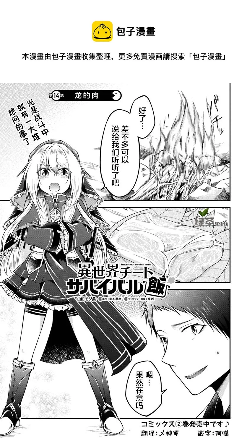 第14话 第1页