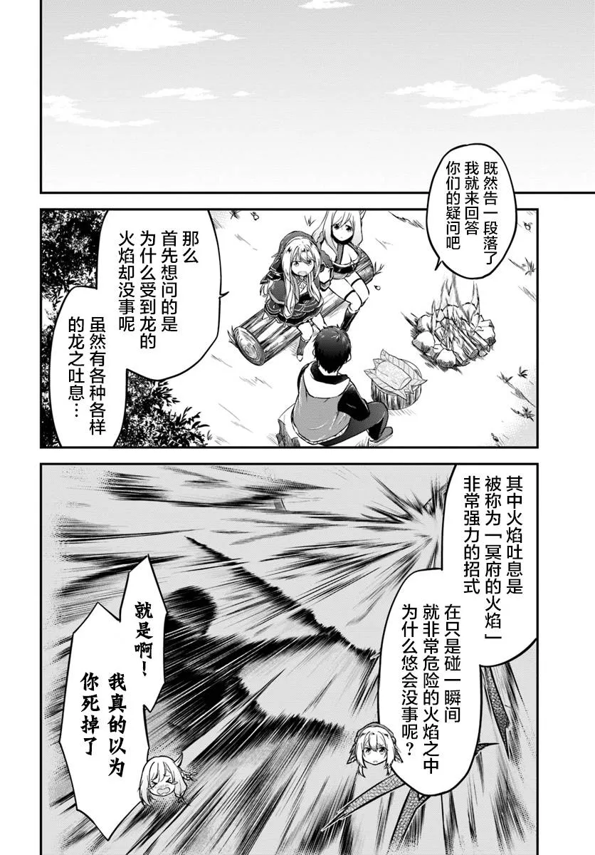 第14话 第4页
