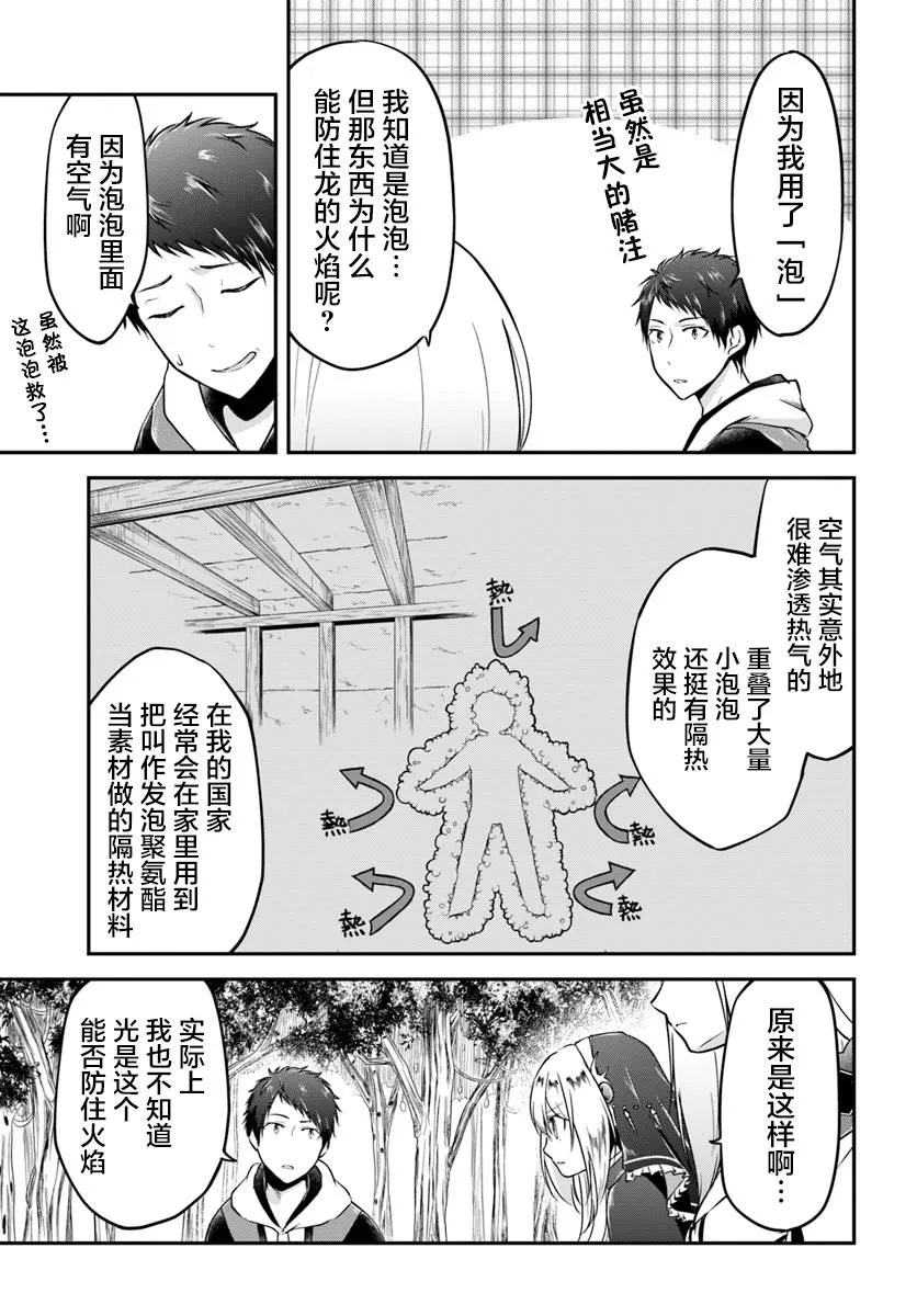 第14话 第5页