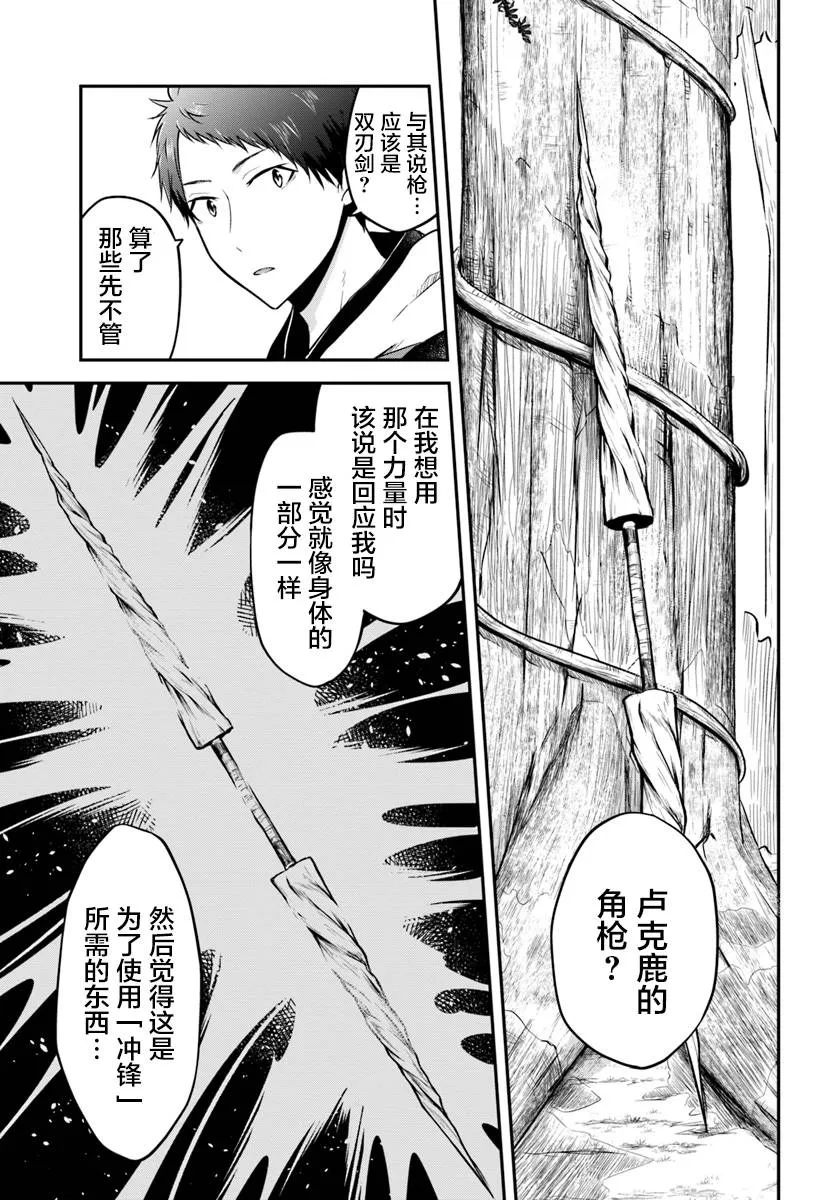 第14话 第7页