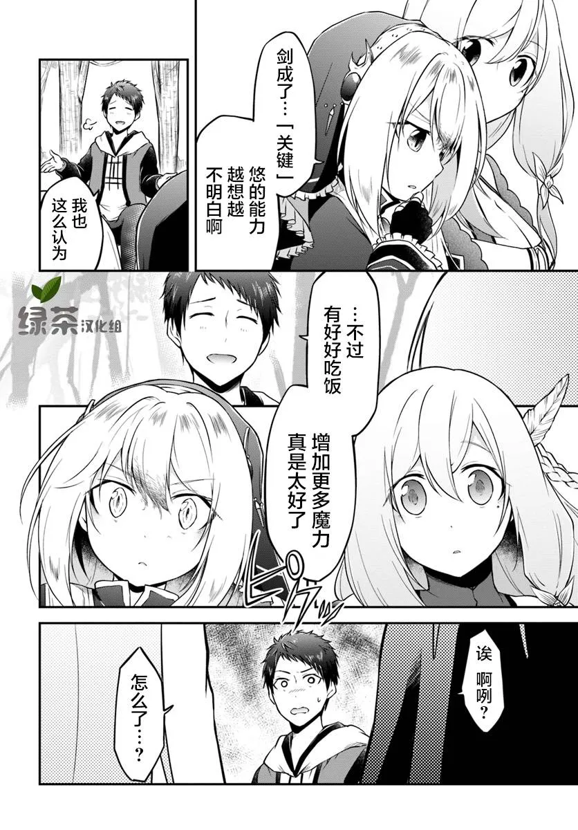 第14话 第8页