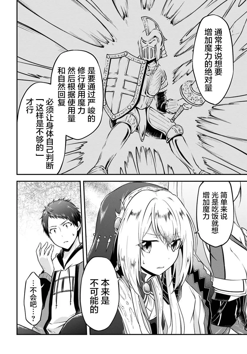 第14话 第10页