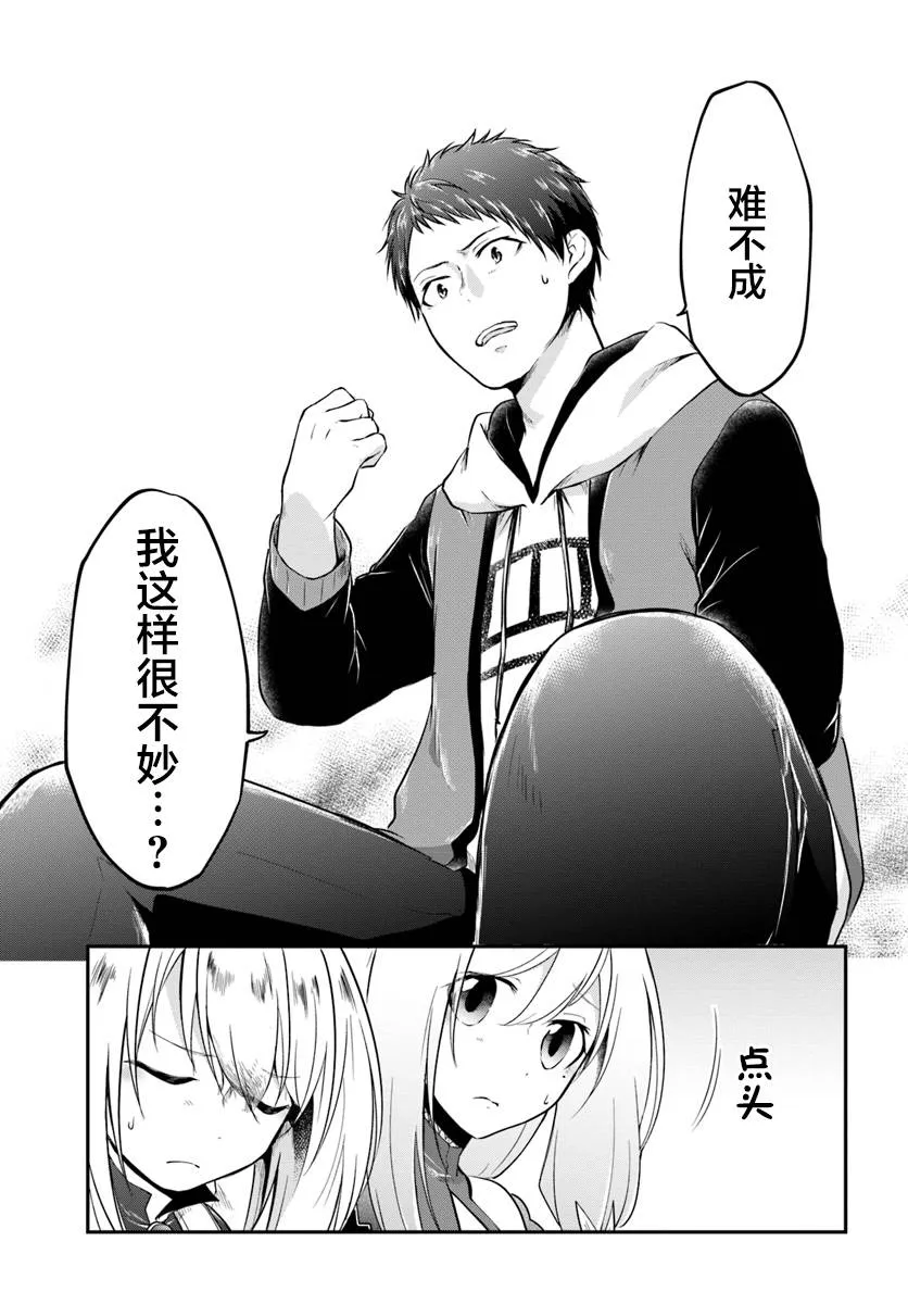 第14话 第11页