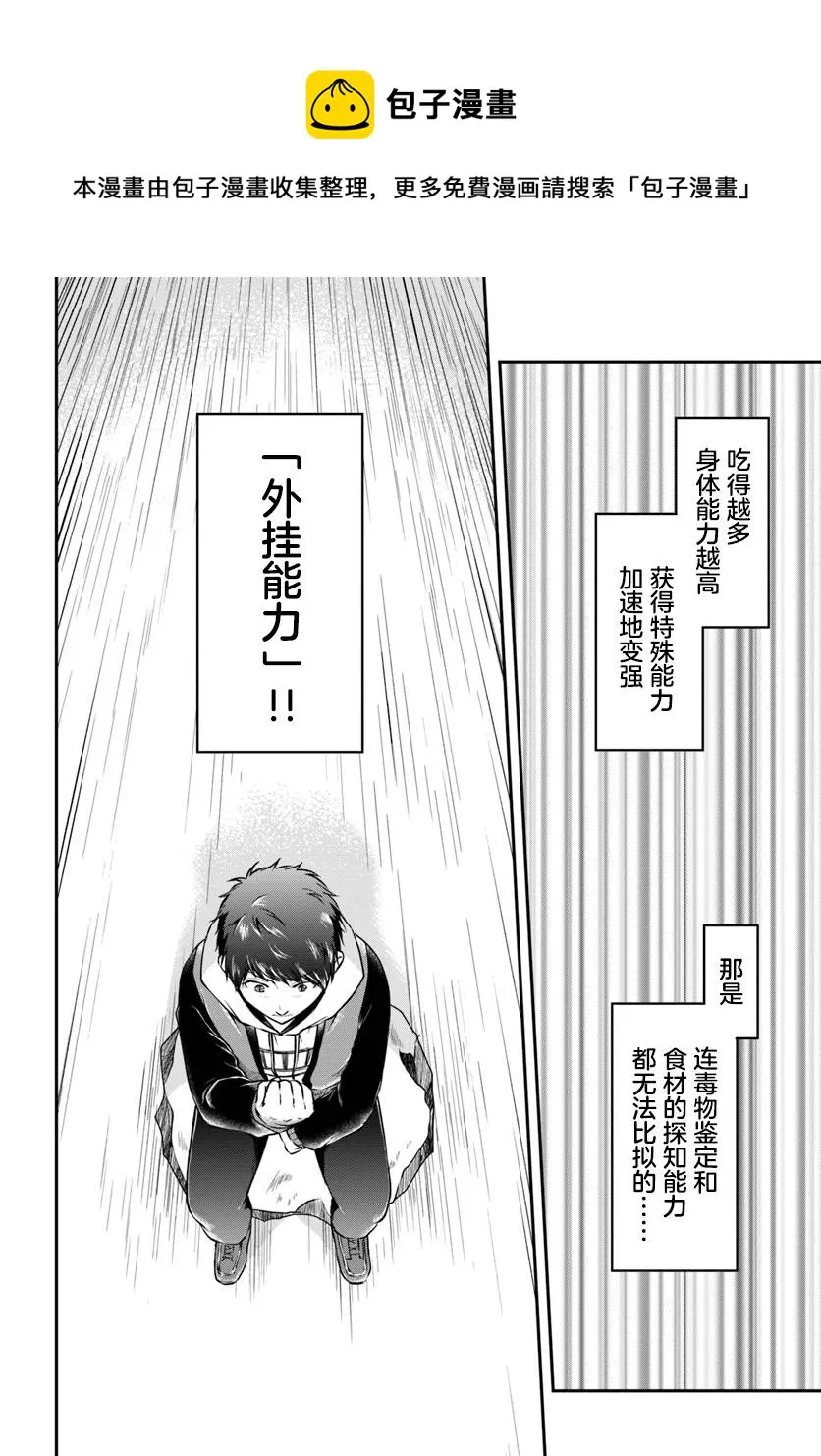 第14话 第12页