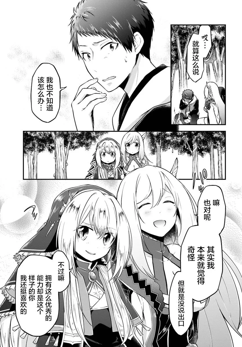 第14话 第13页