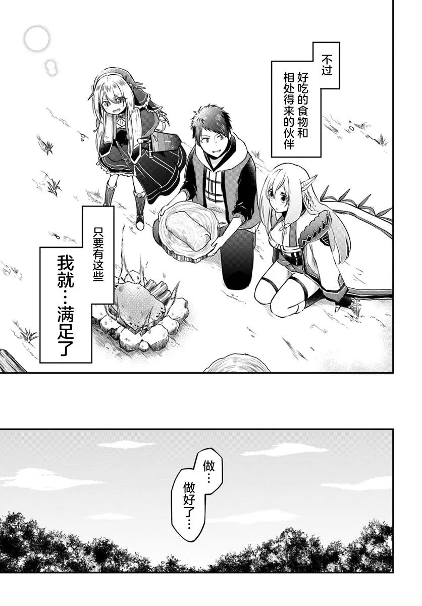 第14话 第17页