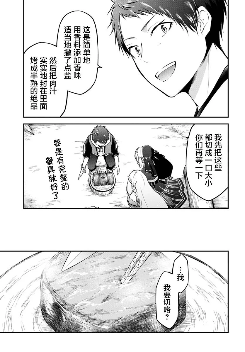 第14话 第19页