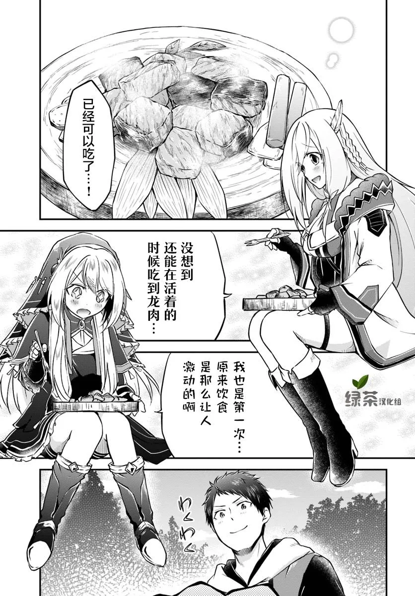 第14话 第21页