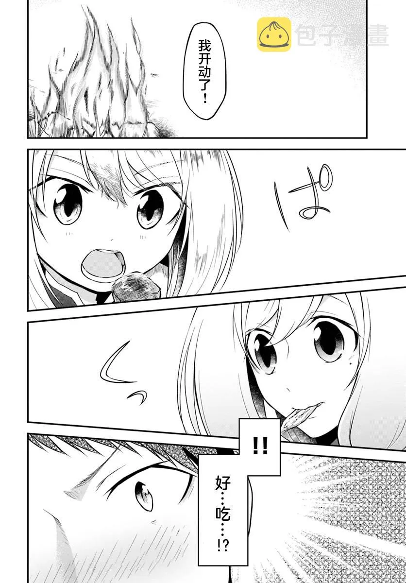第14话 第22页