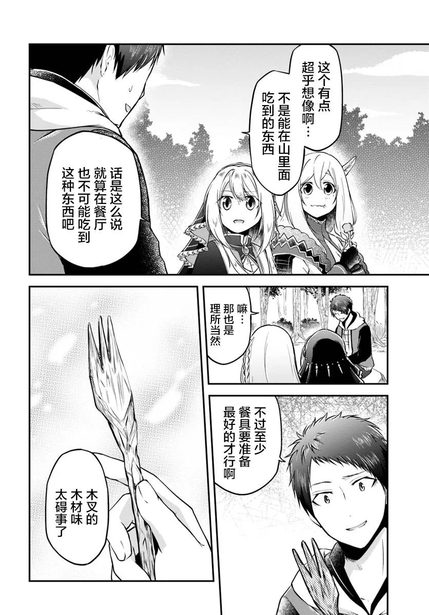 第14话 第24页
