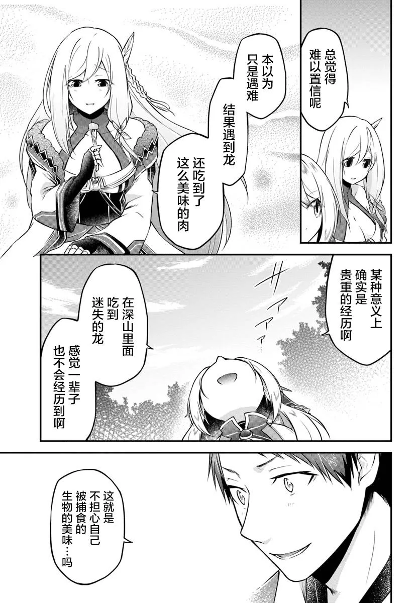 第14话 第25页
