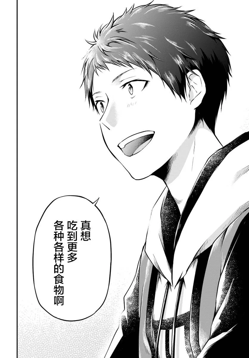 第14话 第26页