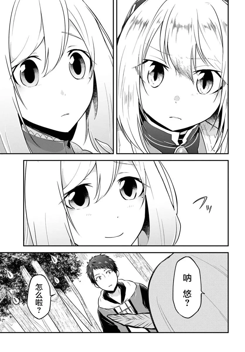 第14话 第27页