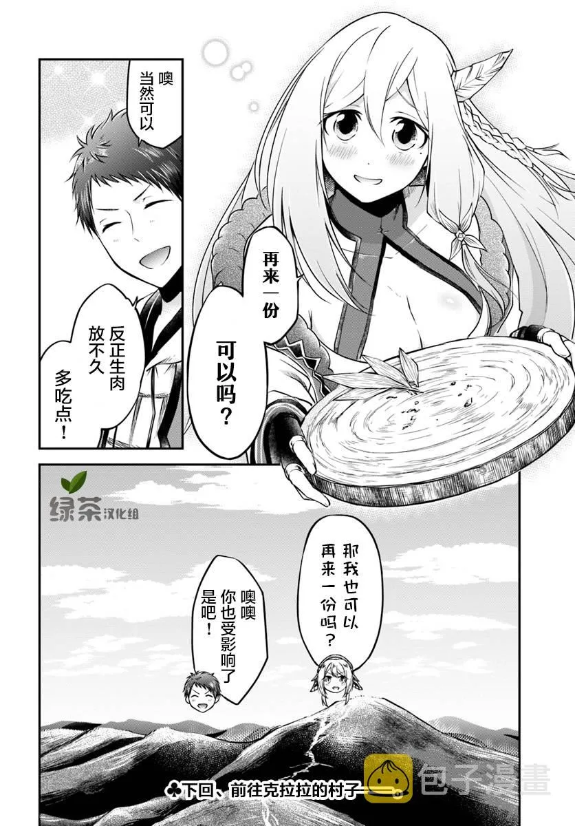 第14话 第28页