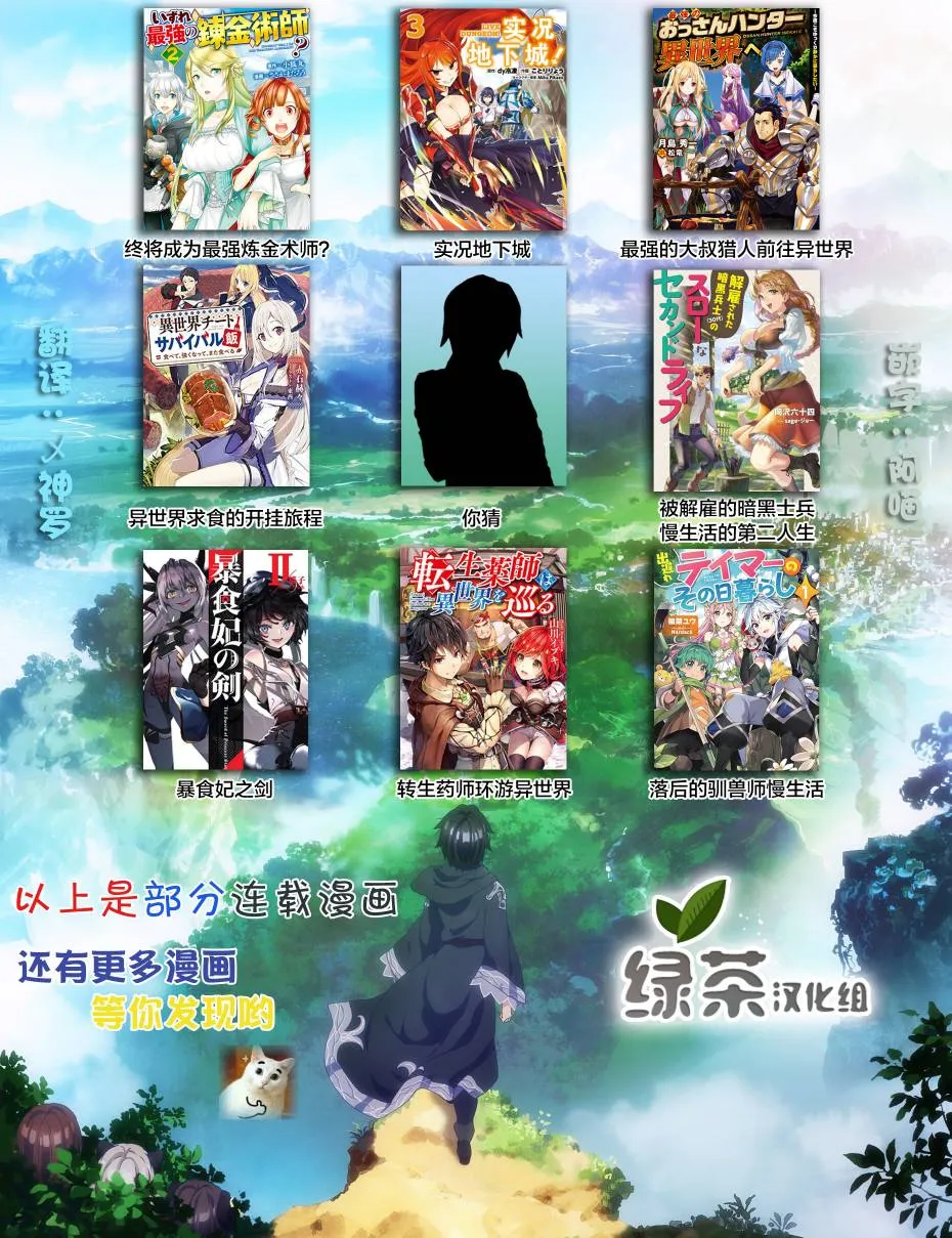 第14话 第29页