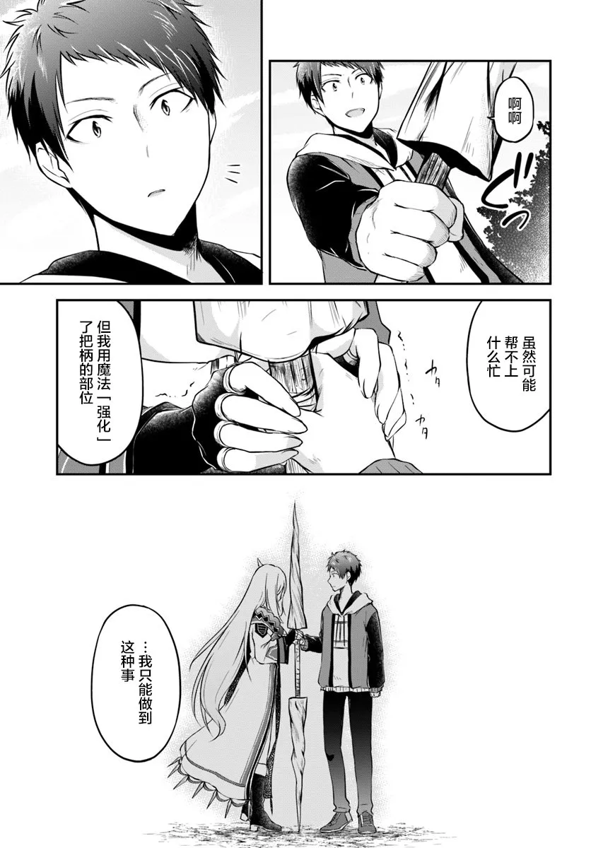 第14话 龙的肉 第5页