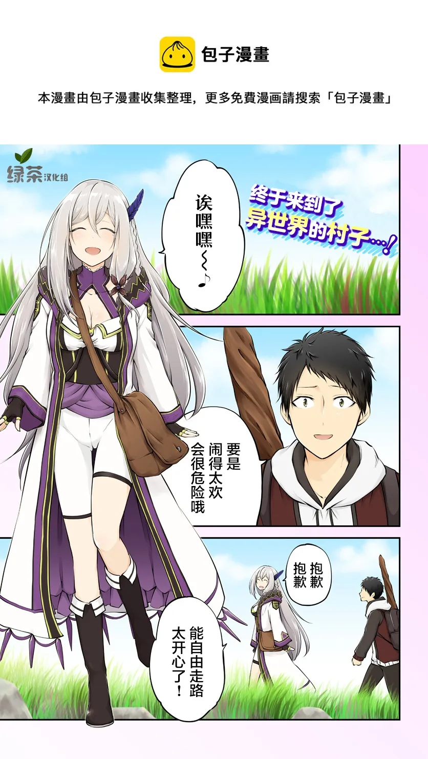 第16话 第1页