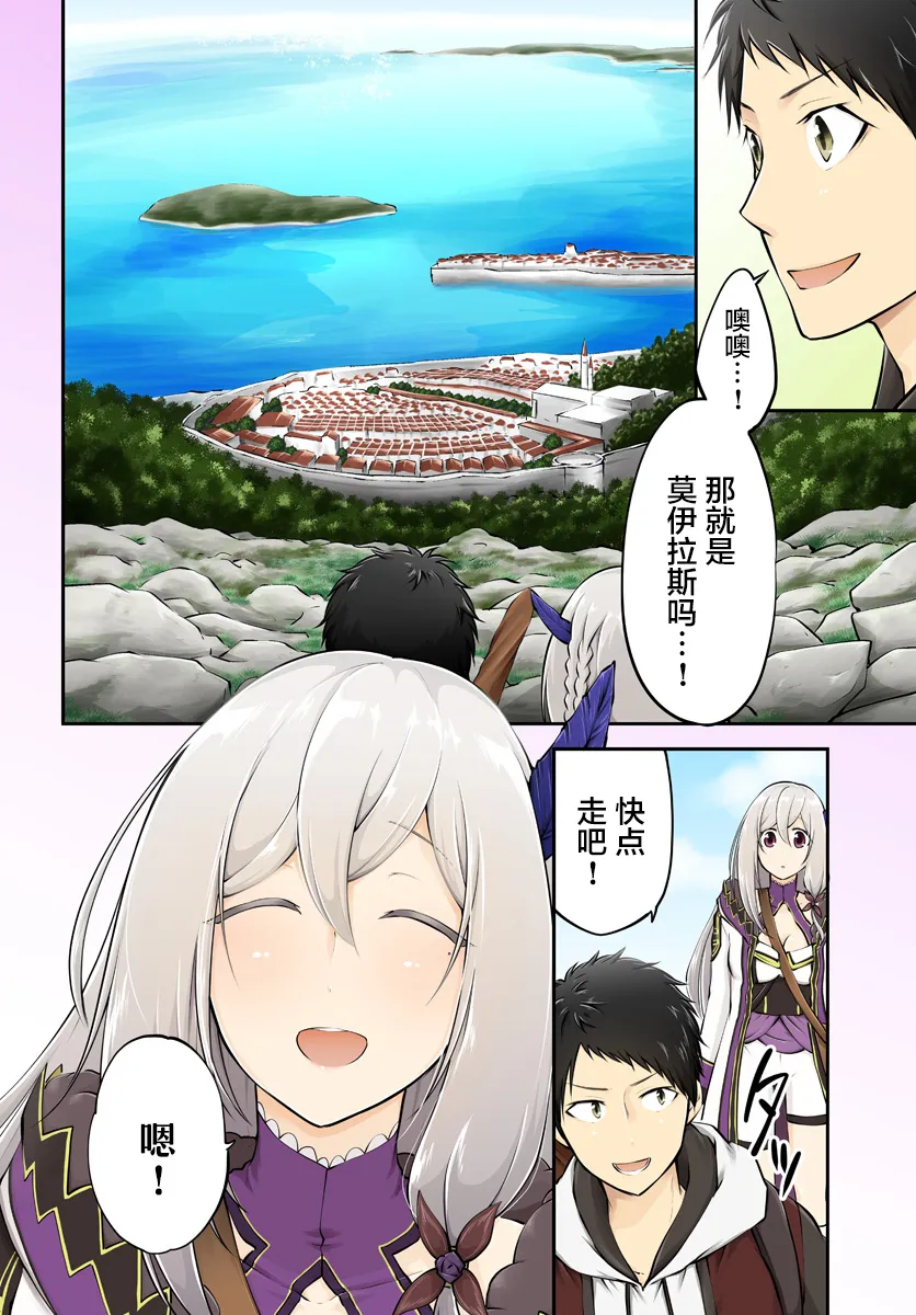第16话 第3页