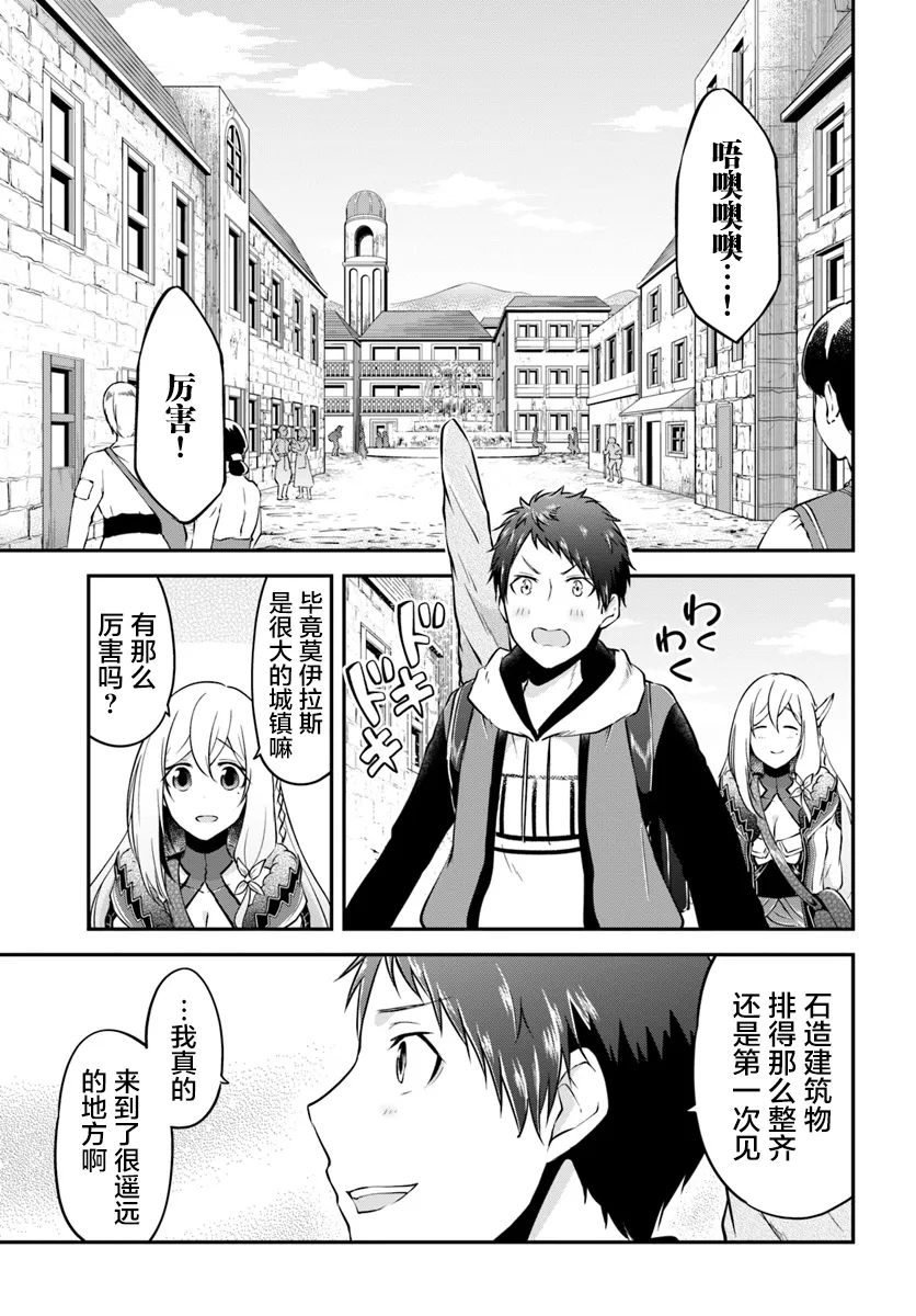 第16话 第4页