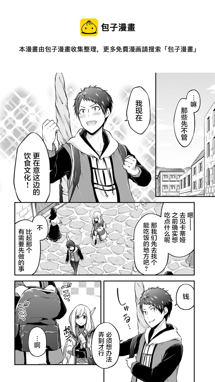 第16话 第5页