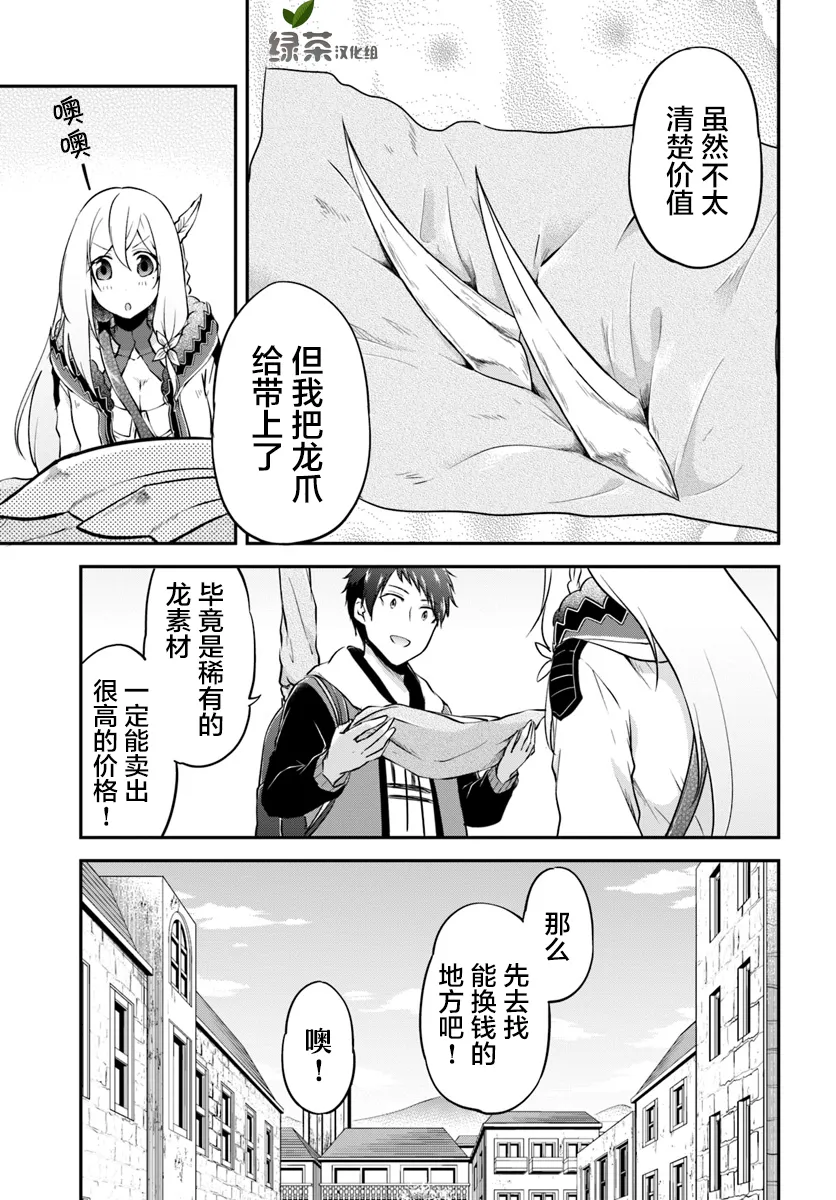 第16话 第6页