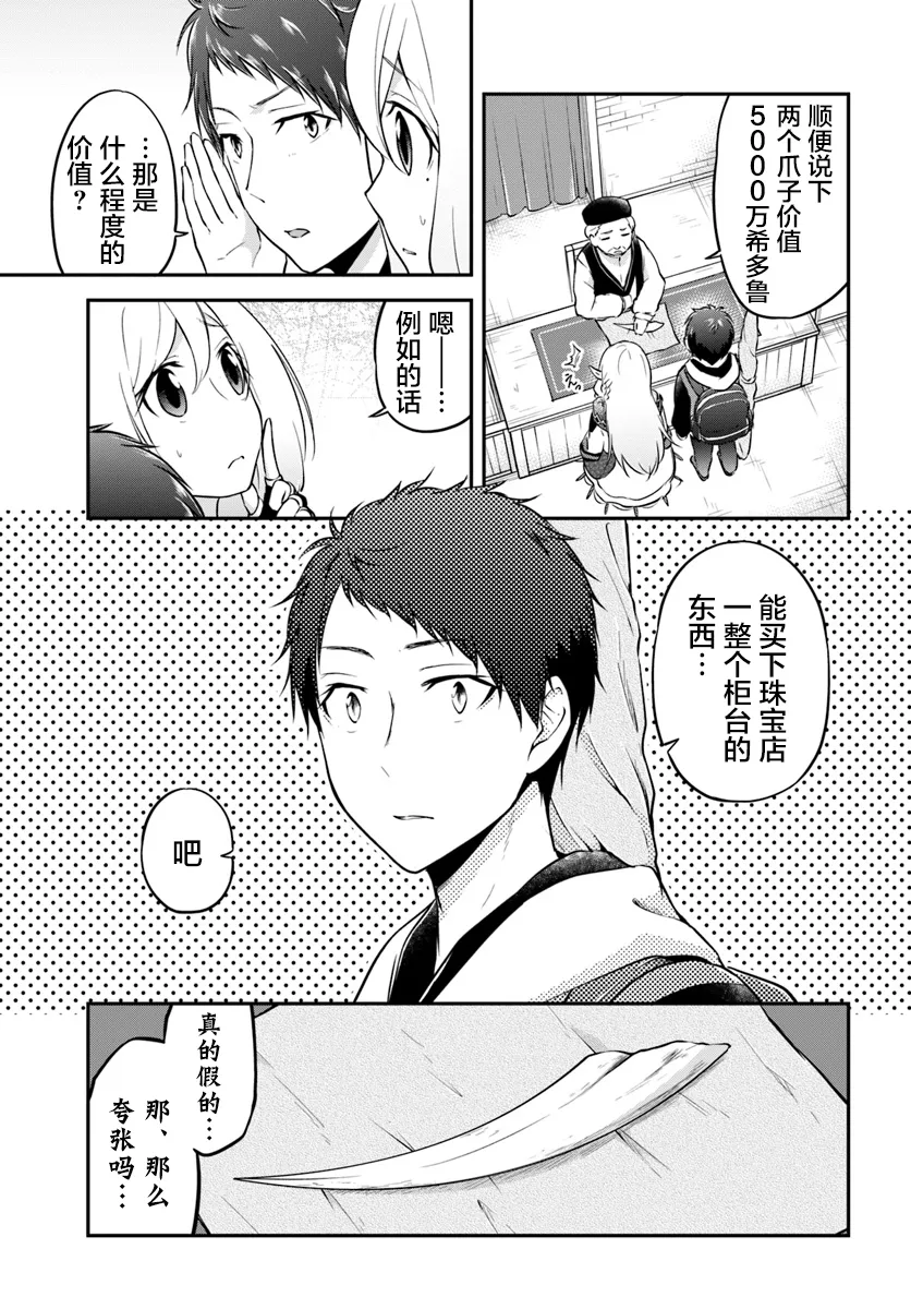 第16话 第8页